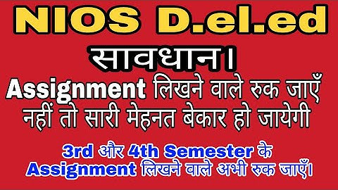 सावधान। || Don