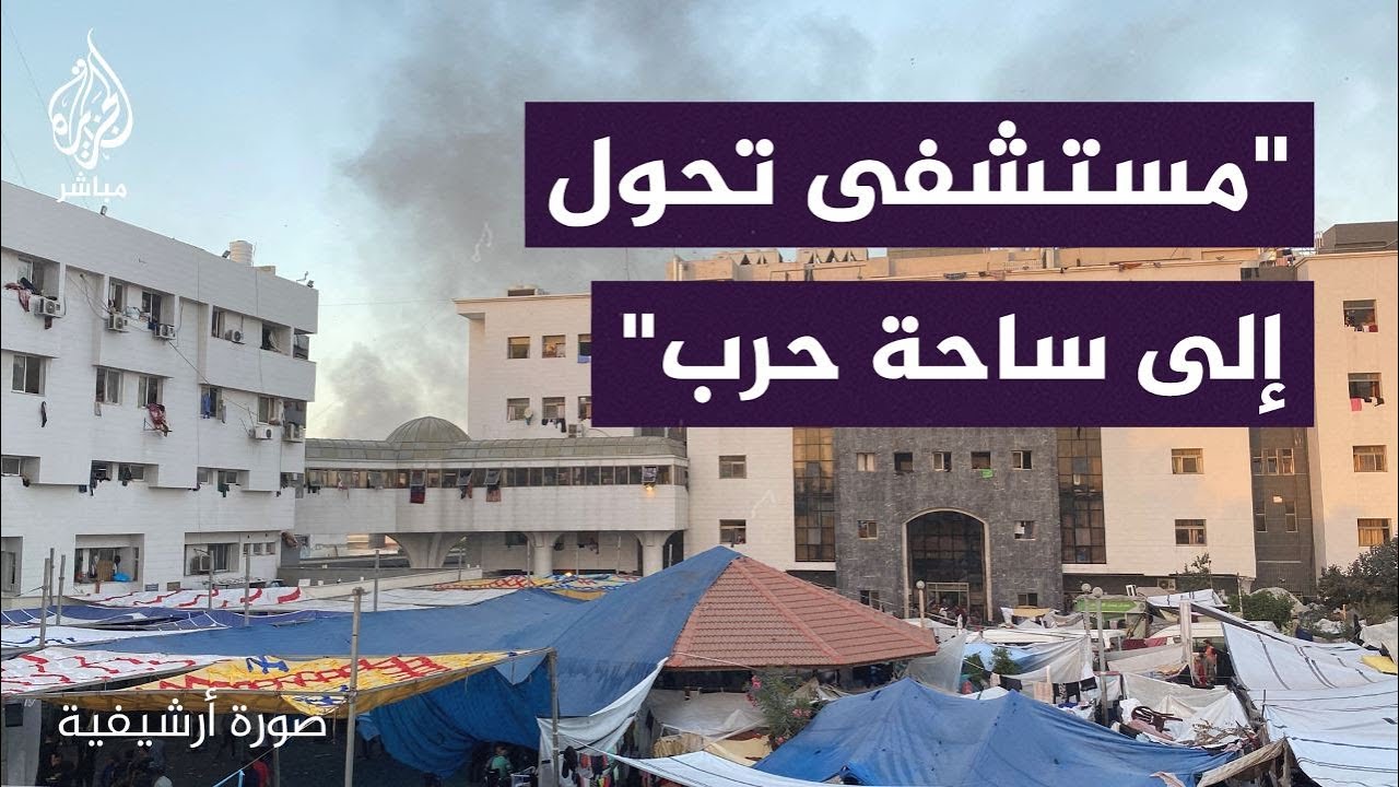 المتحدث باسم الصحة في غزة: قوات الاحتلال أخذت جثامين شهداء من ساحة مستشفى الشفاء