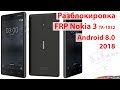 Как разблокировать гугл аккаунт Nokia 3 TA-1032 Android 8.0. FRP