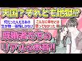 【有益】結婚生活は天国?それとも地獄?女性たちのリアルな本音!!【ガルちゃん恋愛まとめ】