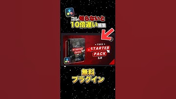 知らないと損する無料プラグインはこれ！