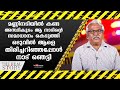 മണ്ണിനടിയിൽ കണ്ട അസ്ഥികൂടം ആ നാടിന്റെ സമാധാനം കെടുത്തി | The Real Story | Retired DYSP Gilbert |EP18