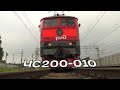 Поездка на ЧС200-010. A trip on the electric locomotive ChS200-010