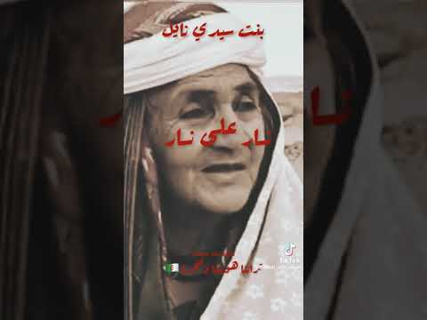 نايلي الجلفة   2024