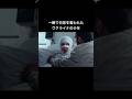 実話に基づく物語。11分映画『ロムチク、英雄になるまで』　# #映画