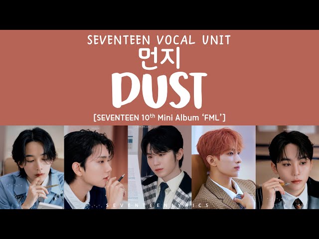 [LYRICS/가사] SEVENTEEN (세븐틴) - Dust (먼지) [10th Mini Album 'FML'] class=
