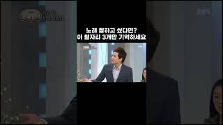 비염이 낫다 못해 득음까지 #shorts
