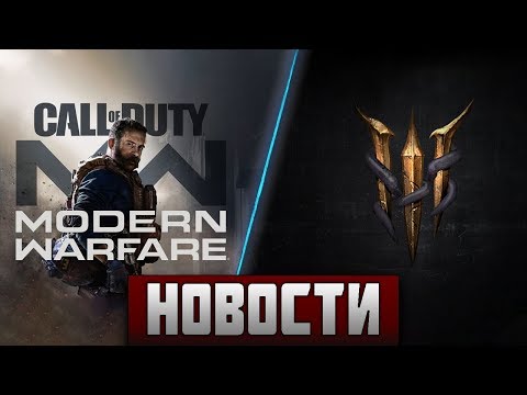 Тизер Baldur`s Gate 3? Новый трейлер Death Stranding, анонс Call of Duty: Modern Warfare | xDigest