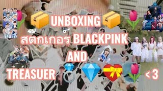 Unboxing สตกเกอร Blackpink And Treasure Khoi Clips