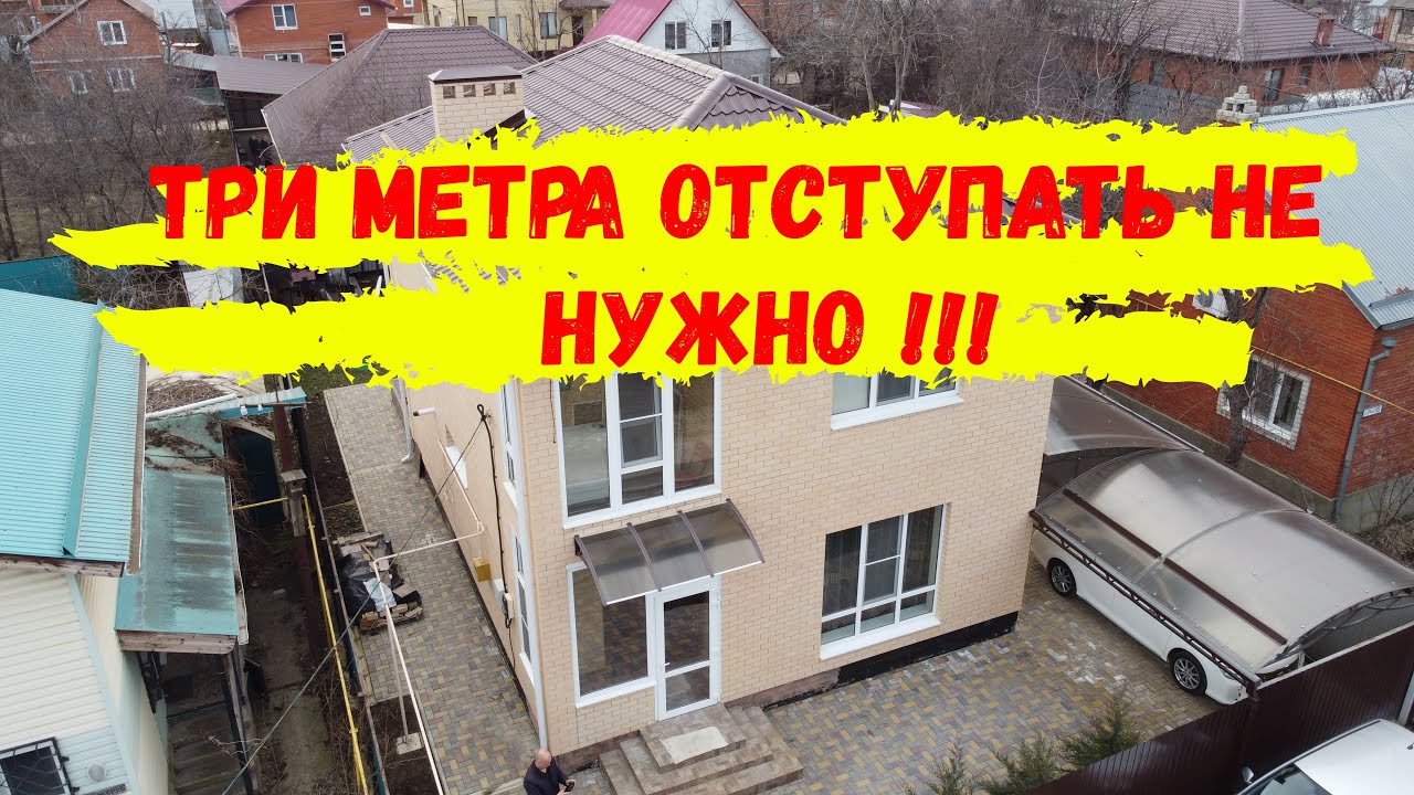 противопожарный забор между домами