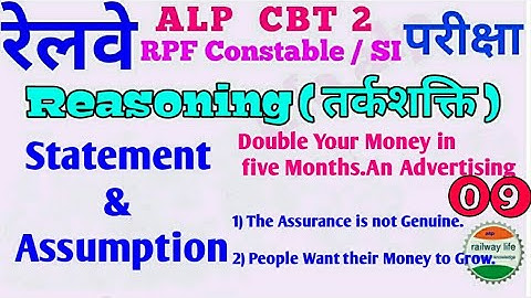 Alp cbt 2 & RPF CONSTABLE EXAM REASONING Class p-9 | Statement & Aassumption ( कथन और कल्पना )