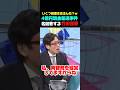 【両替商もしてるのか!w竹田恒泰】4億円現金輸送事件の理由をズバリ当てる竹田氏!#政治 #政治ニュース #ニュース速報 #最新ニュース #最新情報 #ニュース速報 #自民党 #高市早苗 #高市