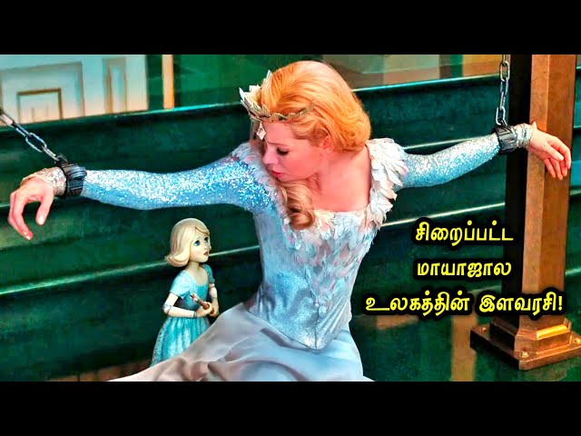Fairytale உலகத்தில் சிறைபிடிக்கப்பட்ட இளவரசி! Hollywood Tamizhan | Movie Story & Review in Tamil class=