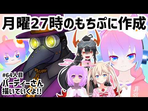 【 CLIP STUDIO 】#64人目 月曜27時のもちぷに作成【深夜27時のVtuberゆめうさ平日作業雑談配信 】