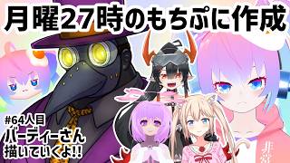 #64人目月曜27時のもちぷに作成のサムネイル