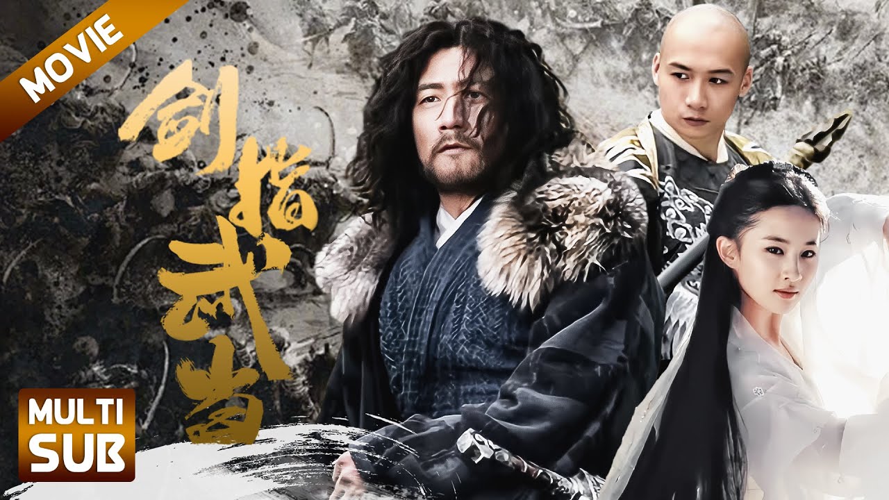 【Movie】:剑指武当 |大敌当前,功夫小子险中练成绝世神功,救下天龙寺的一众大师💥 |#古装#超酷影院#新天龙八部#武侠 - YouTube