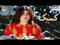 Watch Kasak Episode 20 - Promo - ARY Digital Drama Online In Hd
