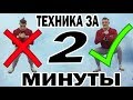 Как научиться ПРАВИЛЬНО ПРИСЕДАТЬ за 2 МИНУТЫ | ВСЕГО 2 УПРАЖНЕНИЯ