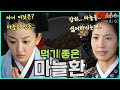 대장금 Jewel In The Palace 38화 상 마늘을 싫어하는 대비를 위해 마늘환을 만들어낸 장금이 MBC040126 방송 
