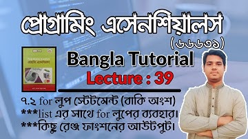 39 Programming Essentials (66631) || Lecture-39 || Using for loop with list || Chapter-07