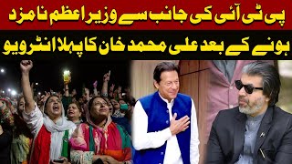 Ali Muhammad Khan's first interview after being nominated as Prime Minister by Imran Khan