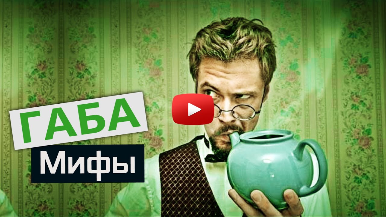 Габа чай - ГАМК, Улун | Art of Tea, китайский чай - YouTube