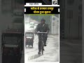 रायपुर में झमाझम बारिश, गर्मी से मिली राहत