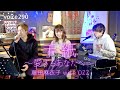 藤田麻衣子 with OZZ「手紙 〜愛するあなたへ〜」 / on mic