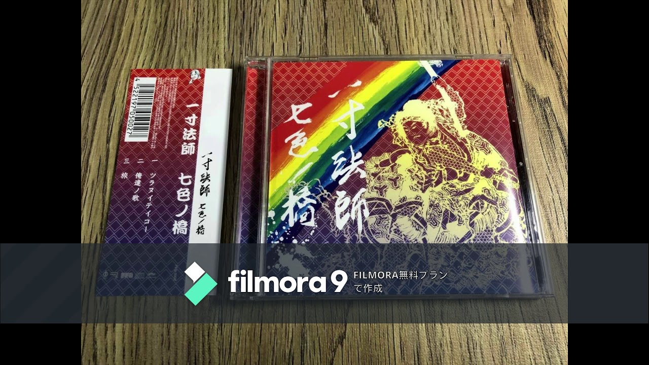 一寸法師 Lyrics Song Meanings Videos Full Albums Bios Sonichits