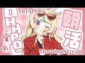 【OHAPOL】GW明けの火曜日でござんす!!!!!!【尾丸ポルカ/ホロライブ】