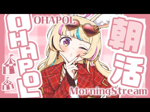 【OHAPOL】GW明けの火曜日でござんす！！！！！！【尾丸ポルカ/ホロライブ】