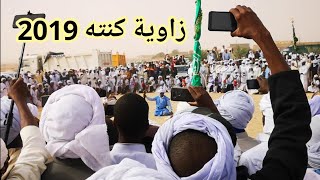 بارود أسبوع المولود زاوية كنته 2019