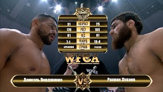 Даниэль Вирджинио vs. Абдул-Рахман Дудаев | Daniel Virginio vs. Abdul-Rakhman Dudaev | WFCA 33