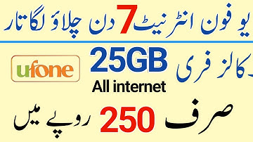 Ufone internet package/Ufone Weekly internet package/Ufone New internet packages/zameer 91 channel