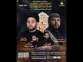 مباشر الكاظمية المقدسة المجلس الفاطمي عزاء الكاظمية المركزي حسينية قصر الزهراء ع اليوم العاشر