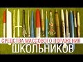 Письмо шариковой ручкой /// Почерк красивый и быстрый // Каллиграфъ / 073