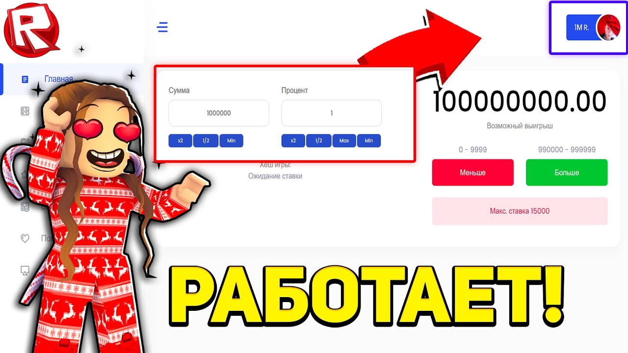 Где 1000000 робуксов. Одежда за 4 робукса в РОБЛОКС. Робаксы в РОБЛОКСЕ 1000000. 1000000 РОБУКСОВ. Промокоды на 1000000 РОБУКСОВ.