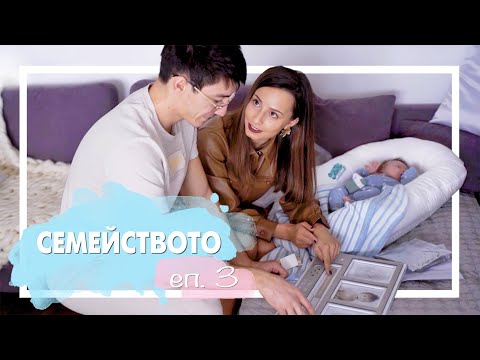 Видео: Запознайте се със семейството йети - Алтернативен изглед