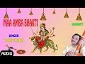 Maa amba bhakti gujarati devi bhajans by hemant chauhan i full audio songs juke box