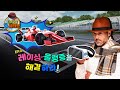 [사건파일 D텍티브🔍] EP.6 레이싱 울렁증을 해결하라!