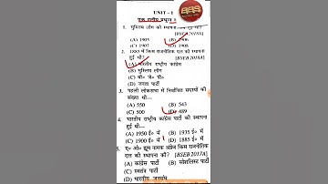 political science objective questions of 12th #short video #political of 2022 #short