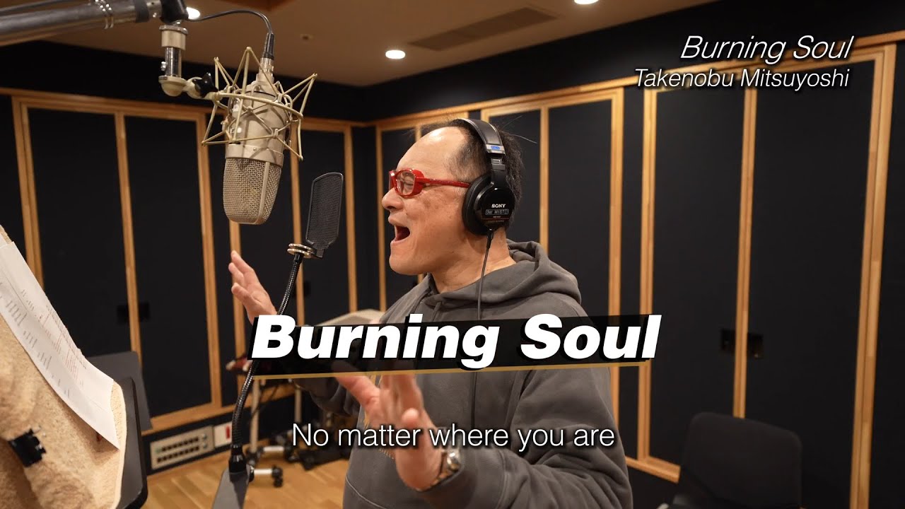光吉猛修による「Burning Soul」本人歌唱動画、「VF30周年
