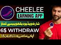 Cheelee app 6 live wit.raw proof  cheelee app se paise kaise kmaye  cheelee earning app