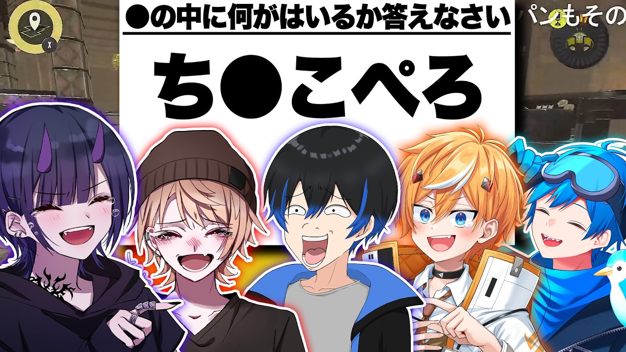 実況者集めてスプラ用語クイズやったら罰ゲームがえぐすぎるんだがｗｗｗｗ【スプラトゥーン3 splatoon3】【初心者】