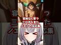 容赦なく撃つ三日月を見たノエルの反応集 【ホロライブ/白銀ノエル/機動戦士ガンダム 鉄血のオルフェンズ】#ガンダム #hololive #白銀ノエル