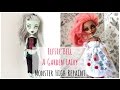 Elfsie Bell - A Garden Fairy / Monster High Repaint, Custom Monster High, OOAK doll / Episode 27