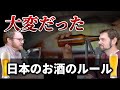 What you dont know about japanese beersthe austin and arthur show