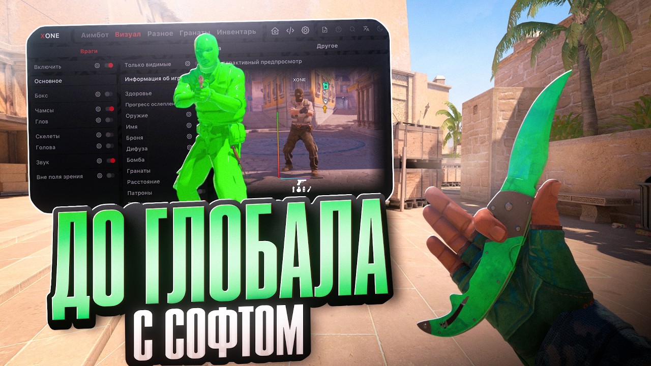 💚 ПОЧЕМУ АНТИЧИТ VALVE НАСТОЛЬКО ПЛОХОЙ? // ДО ГЛОБАЛА С СОФТОМ В КС 2 💚