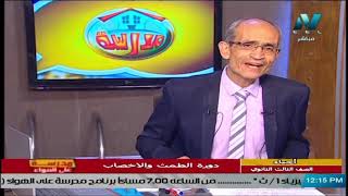 أحياء للصف الثالث الثانوي 2021 - الحلقة 21 - دورة الطمث والاخصاب