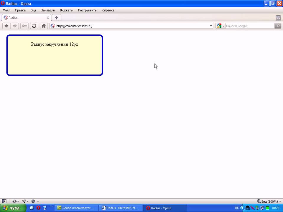 Закруглить углы css. Css скруглить углы. Закругленные углы css. Скругление краев css. Css скруглить углы.